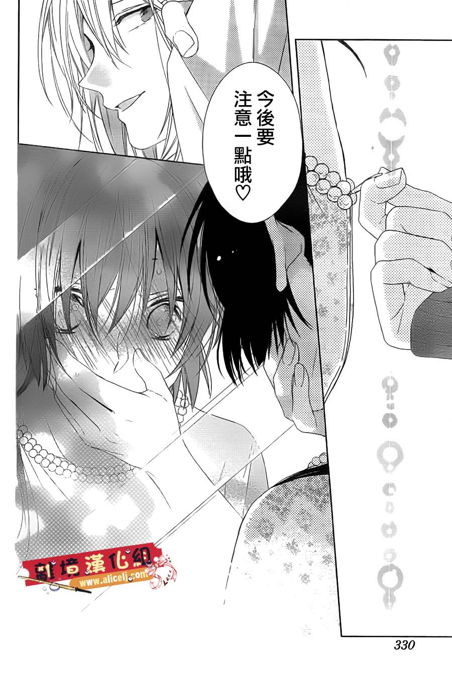 水珠HoneyBoy韩漫全集-第33话无删减无遮挡章节图片 