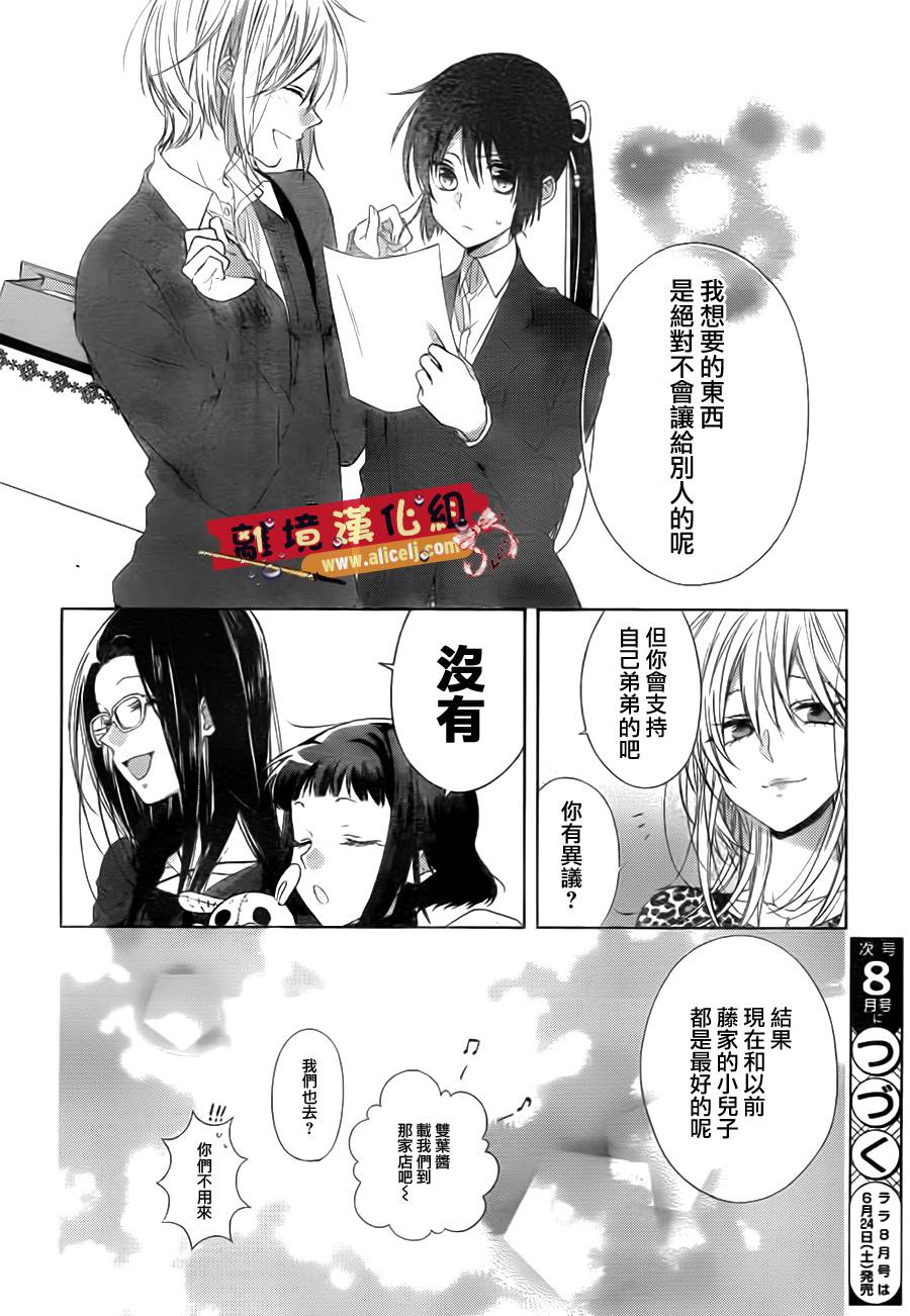 水珠HoneyBoy韩漫全集-第33话无删减无遮挡章节图片 