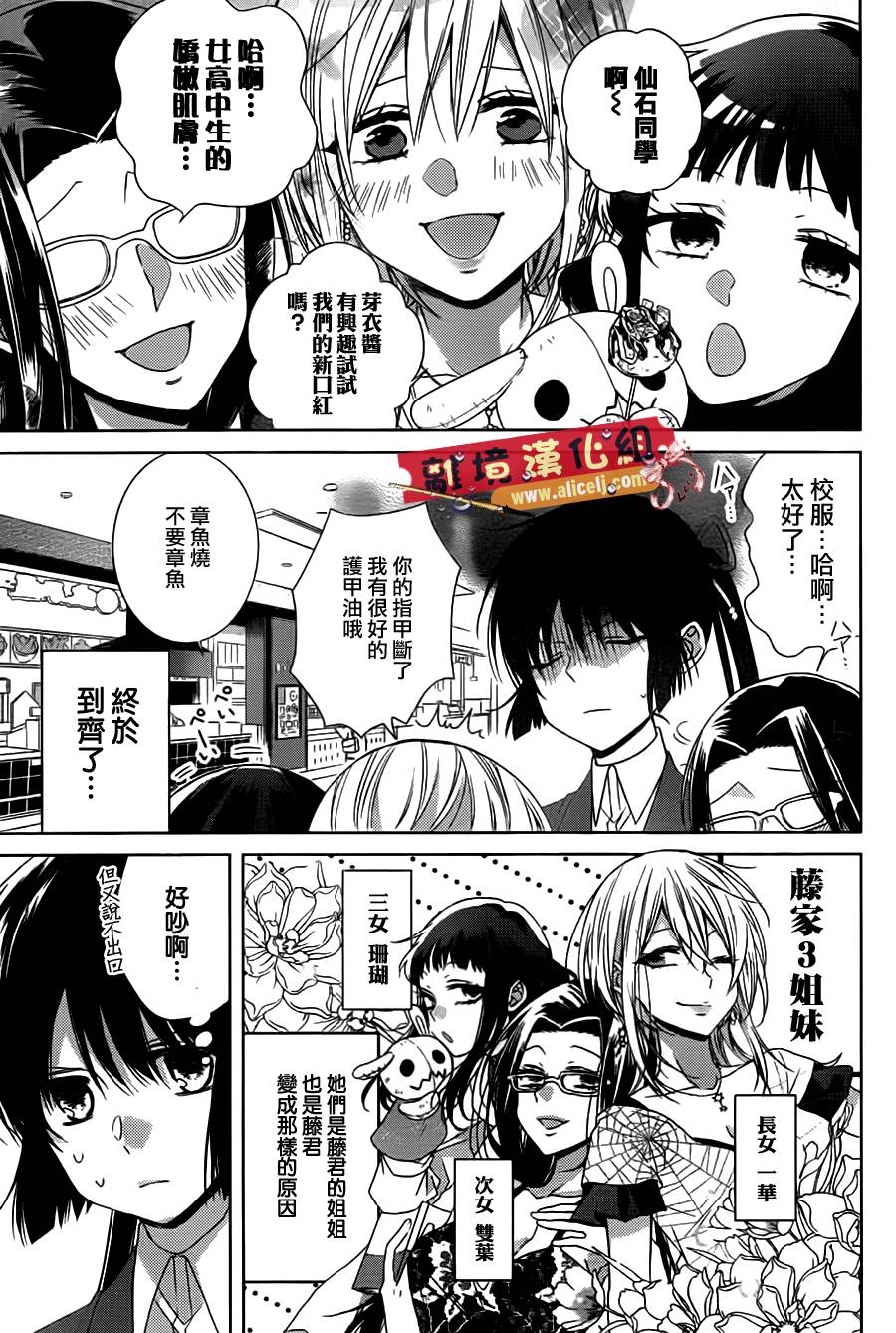 水珠HoneyBoy韩漫全集-第33话无删减无遮挡章节图片 
