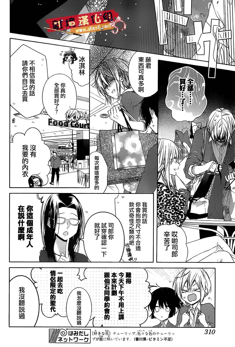 水珠HoneyBoy韩漫全集-第33话无删减无遮挡章节图片 