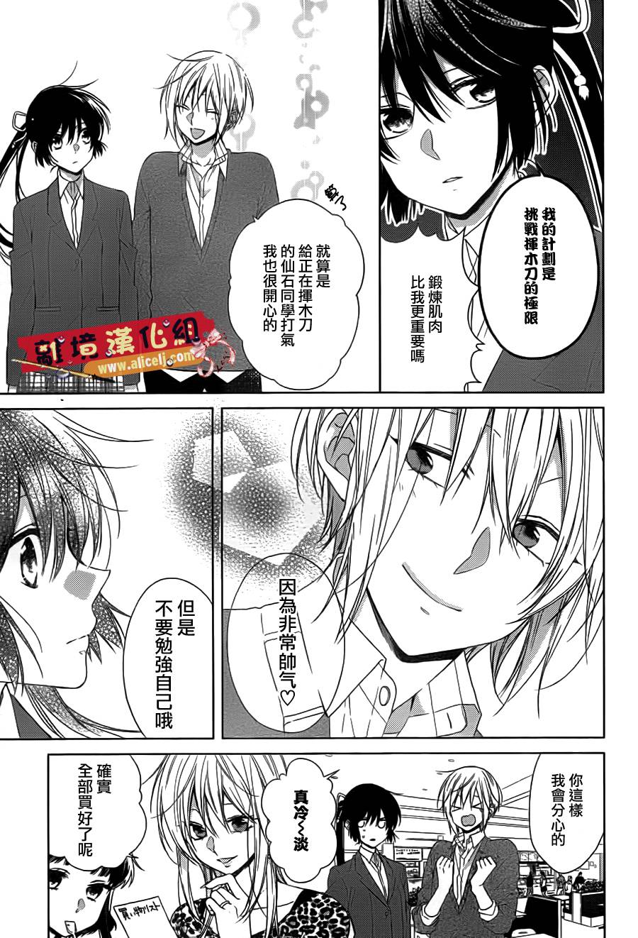 水珠HoneyBoy韩漫全集-第33话无删减无遮挡章节图片 