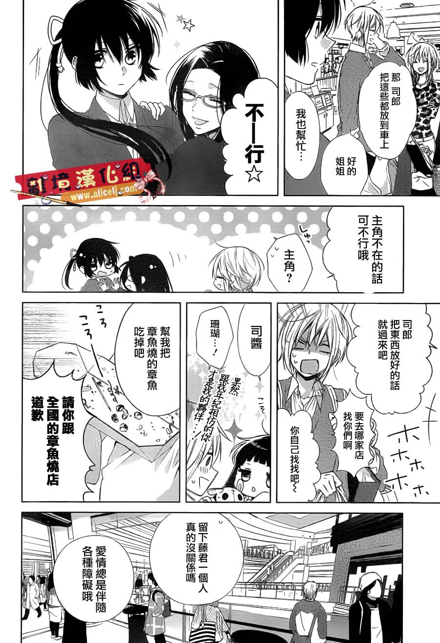 水珠HoneyBoy韩漫全集-第33话无删减无遮挡章节图片 
