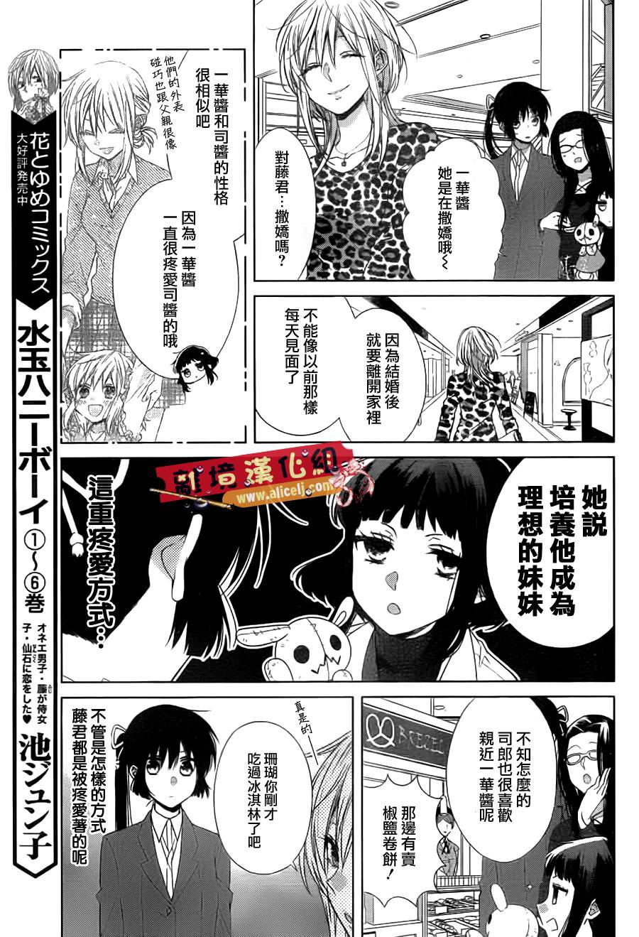水珠HoneyBoy韩漫全集-第33话无删减无遮挡章节图片 