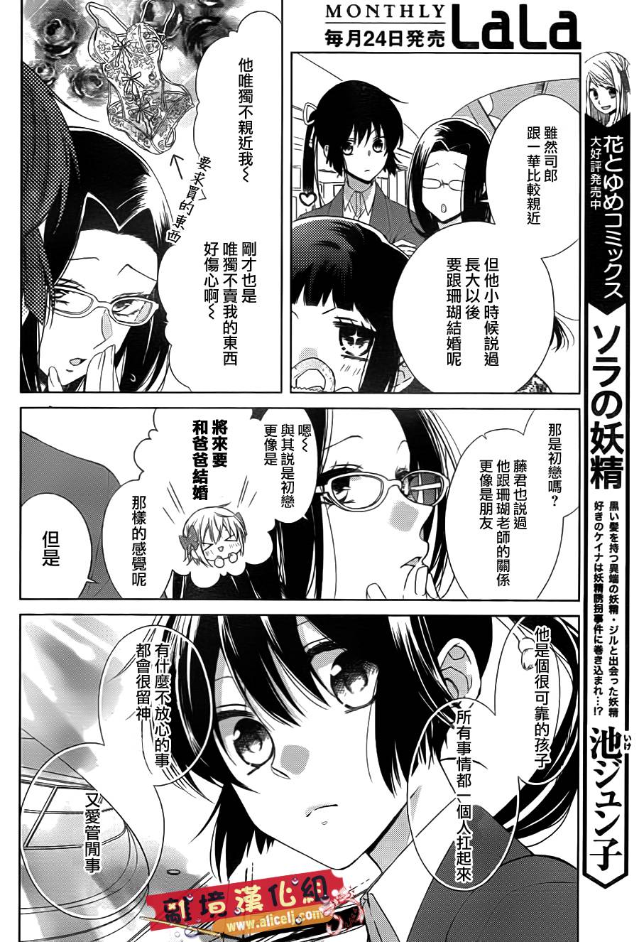 水珠HoneyBoy韩漫全集-第33话无删减无遮挡章节图片 