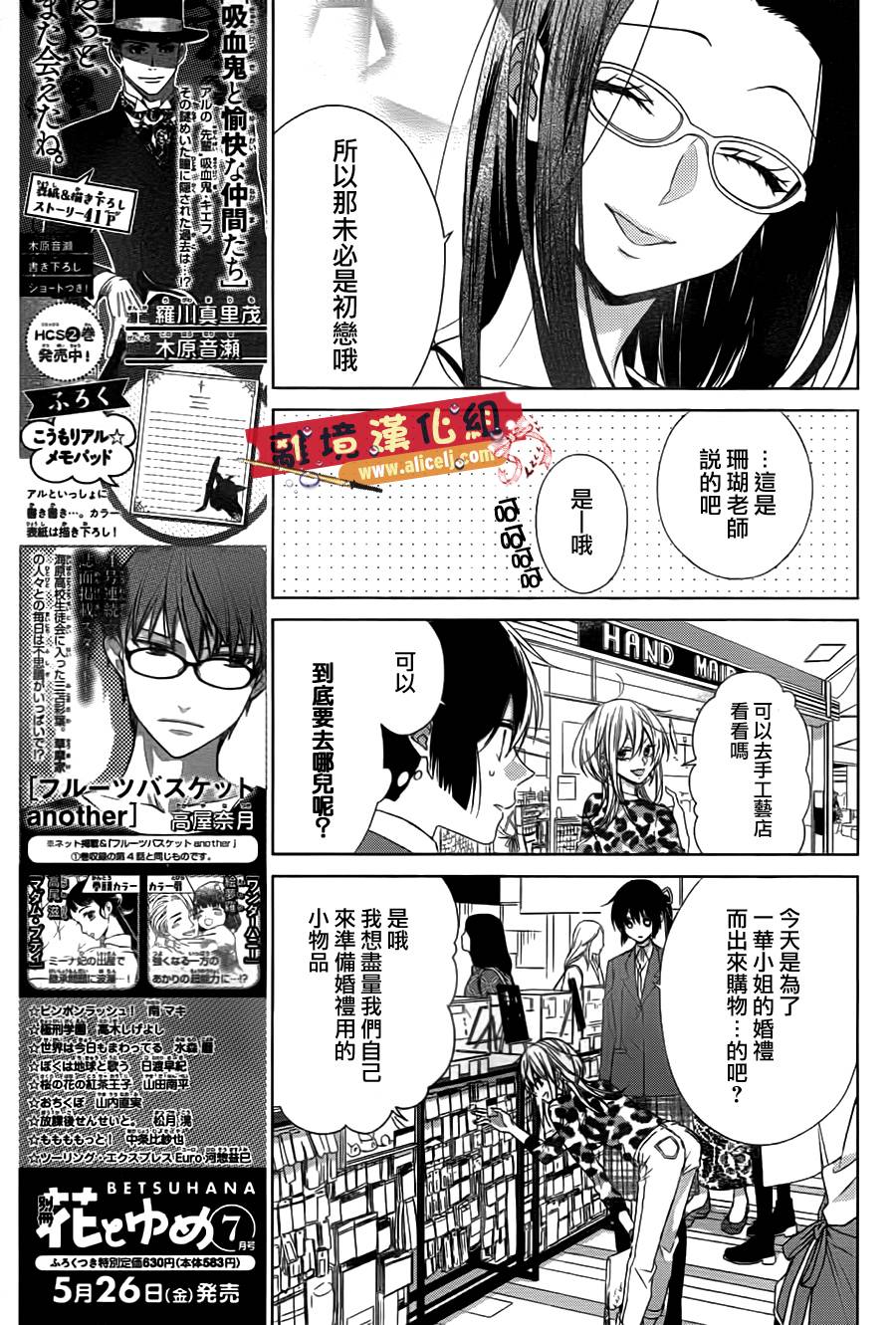 水珠HoneyBoy韩漫全集-第33话无删减无遮挡章节图片 