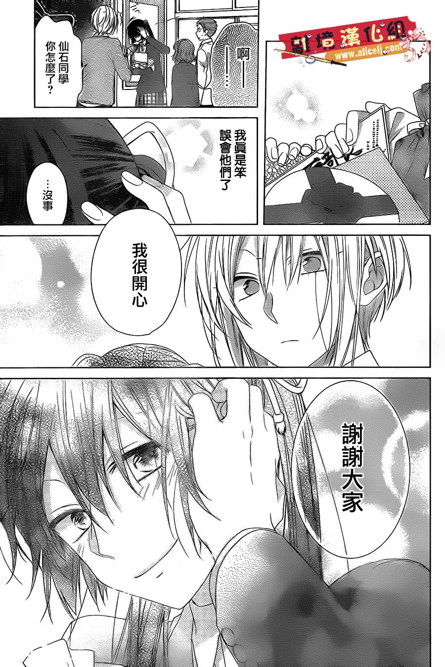 水珠HoneyBoy韩漫全集-第34话无删减无遮挡章节图片 