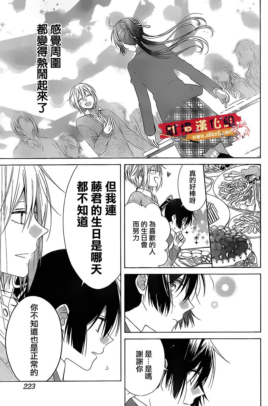 水珠HoneyBoy韩漫全集-第34话无删减无遮挡章节图片 