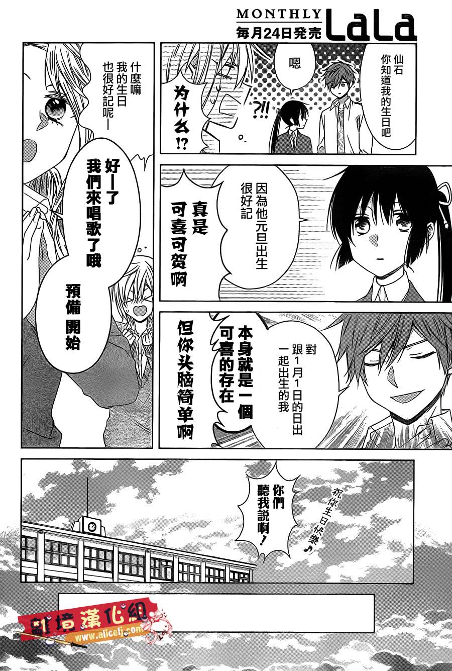 水珠HoneyBoy韩漫全集-第34话无删减无遮挡章节图片 