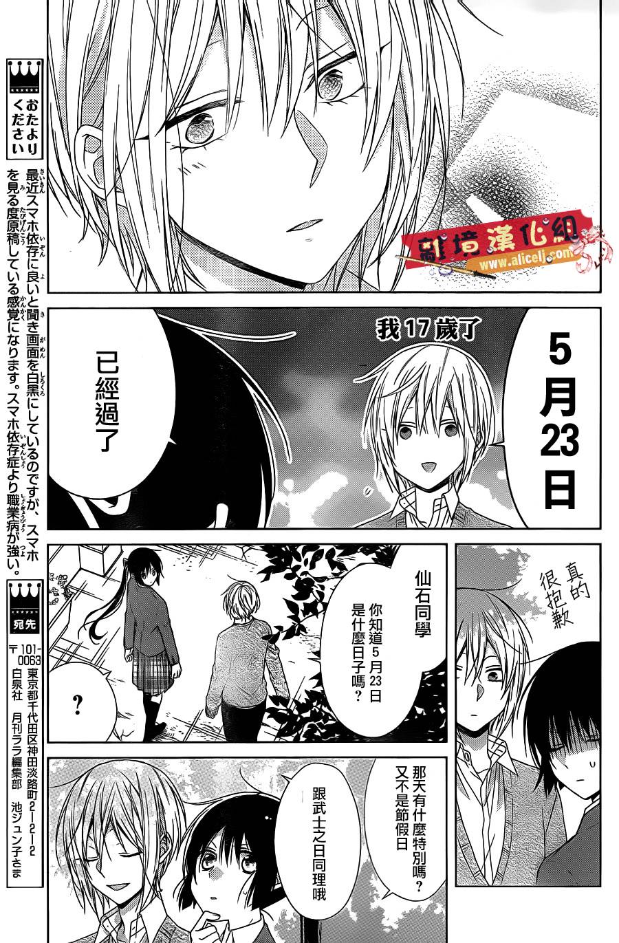 水珠HoneyBoy韩漫全集-第34话无删减无遮挡章节图片 