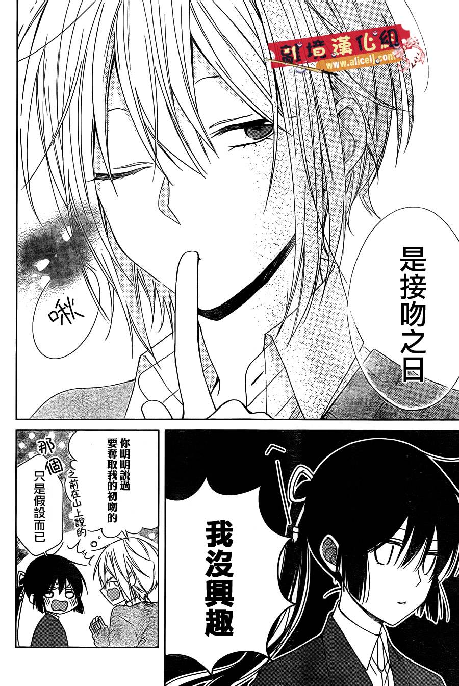 水珠HoneyBoy韩漫全集-第34话无删减无遮挡章节图片 