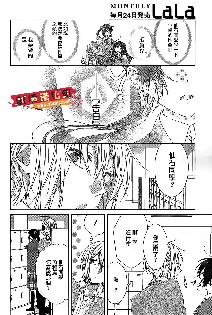 水珠HoneyBoy韩漫全集-第34话无删减无遮挡章节图片 