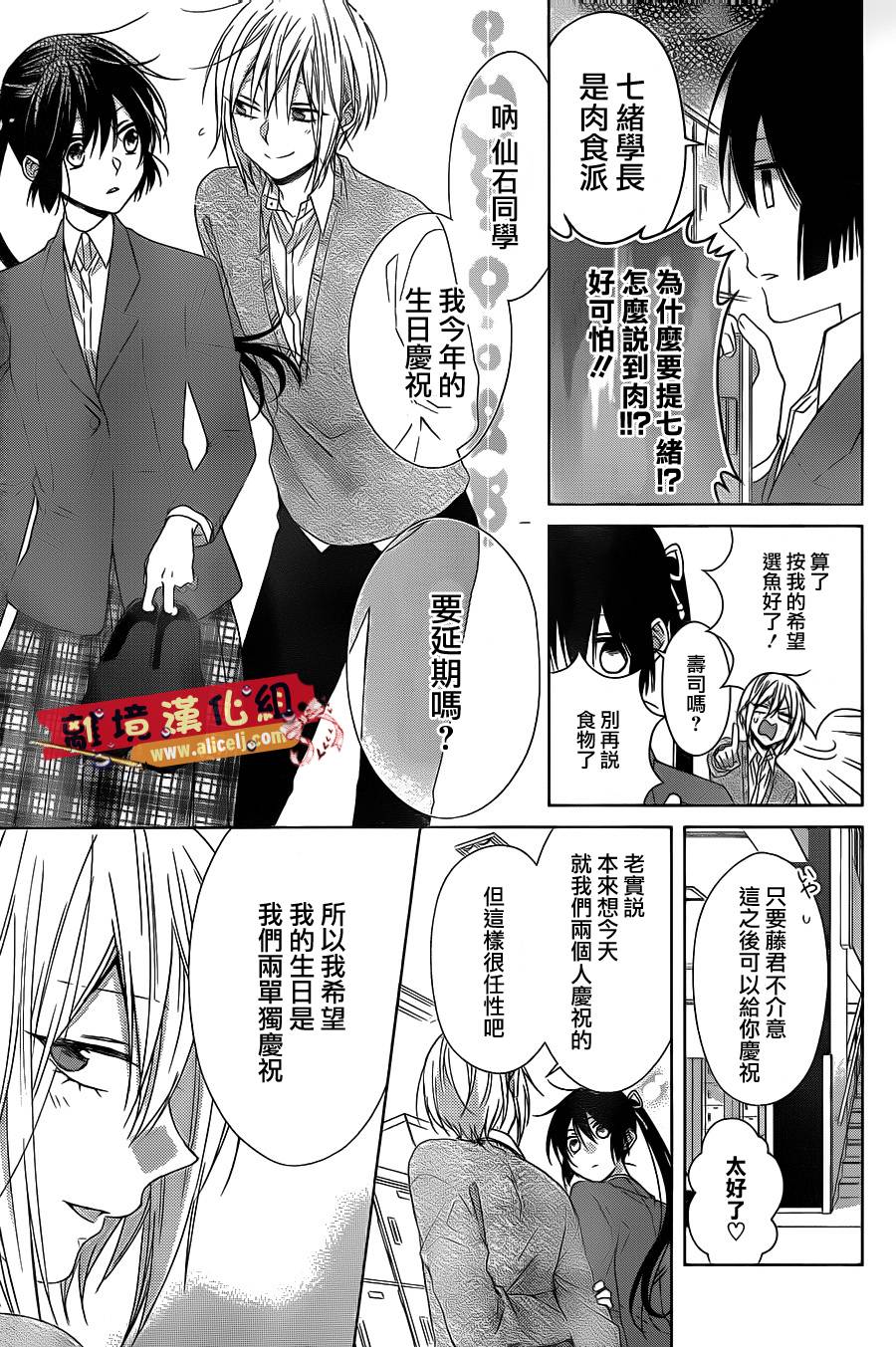 水珠HoneyBoy韩漫全集-第34话无删减无遮挡章节图片 