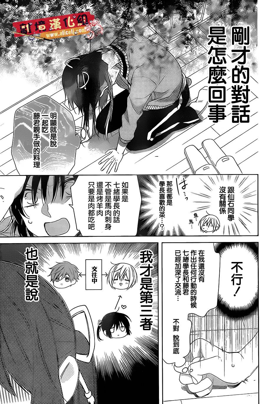 水珠HoneyBoy韩漫全集-第34话无删减无遮挡章节图片 