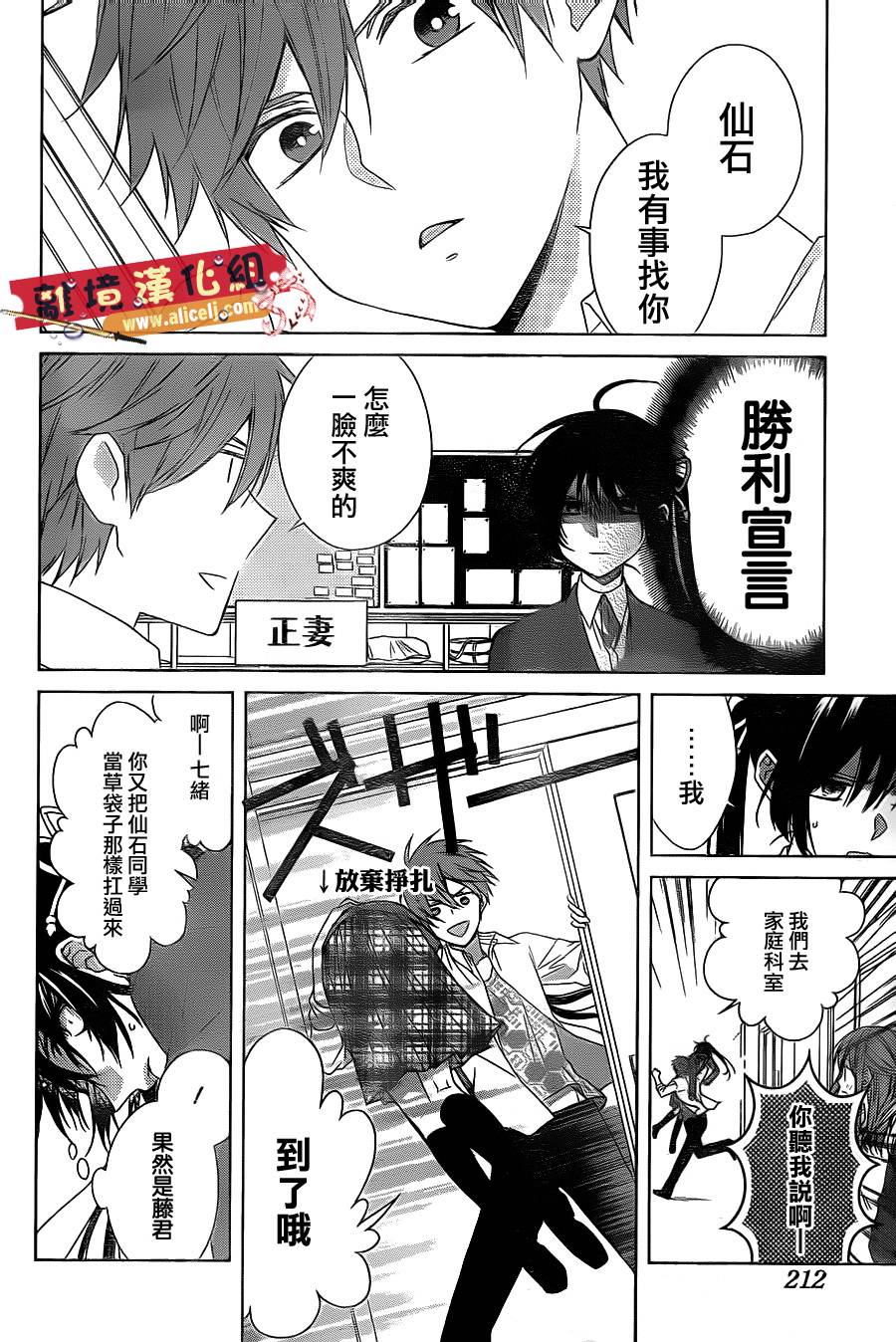 水珠HoneyBoy韩漫全集-第34话无删减无遮挡章节图片 