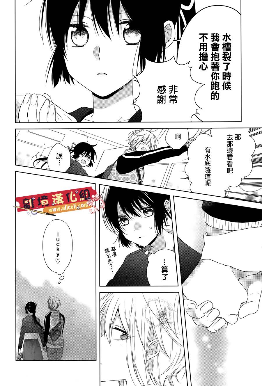 水珠HoneyBoy韩漫全集-第35话无删减无遮挡章节图片 