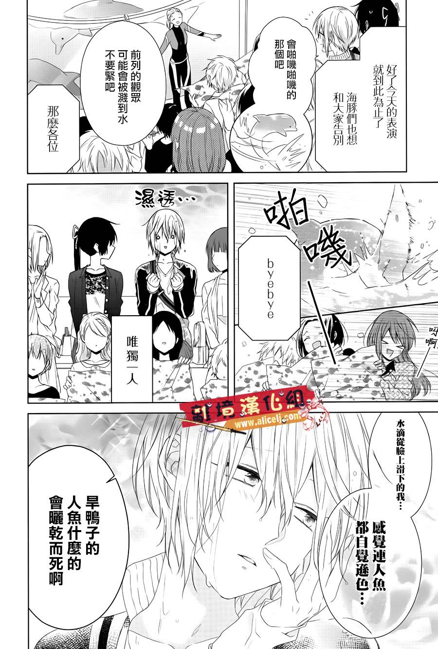水珠HoneyBoy韩漫全集-第35话无删减无遮挡章节图片 