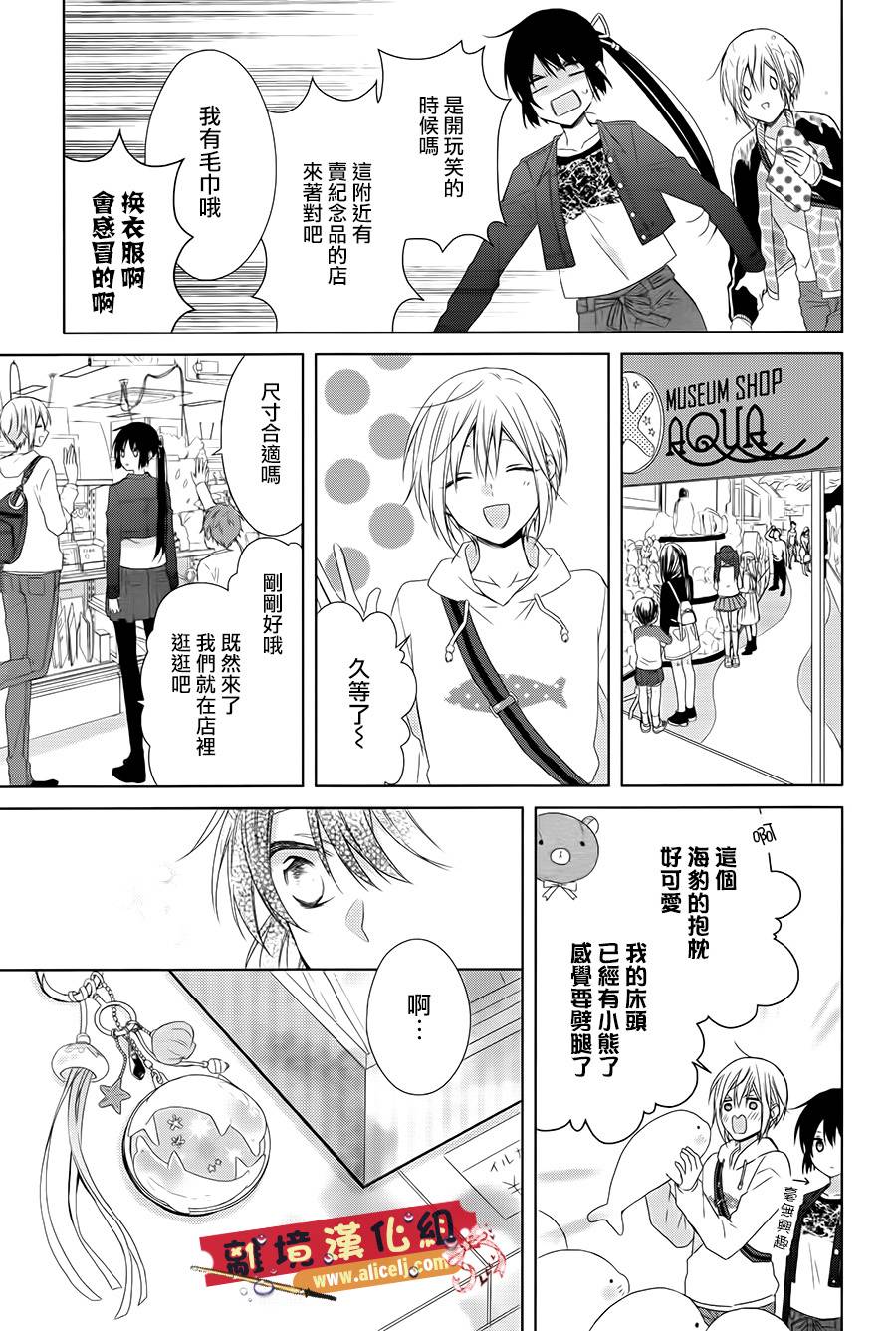 水珠HoneyBoy韩漫全集-第35话无删减无遮挡章节图片 