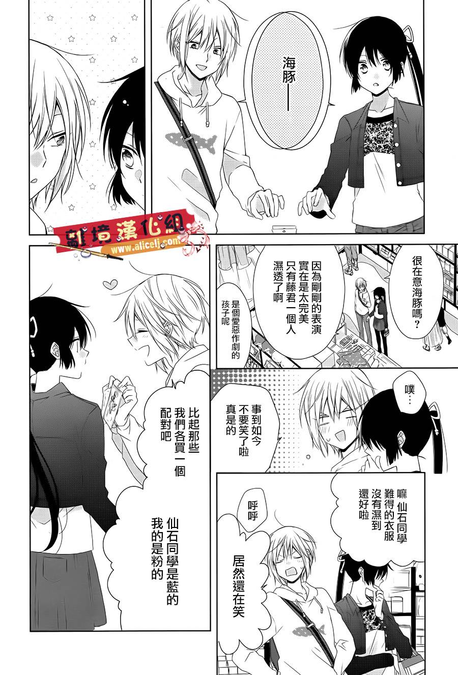 水珠HoneyBoy韩漫全集-第35话无删减无遮挡章节图片 