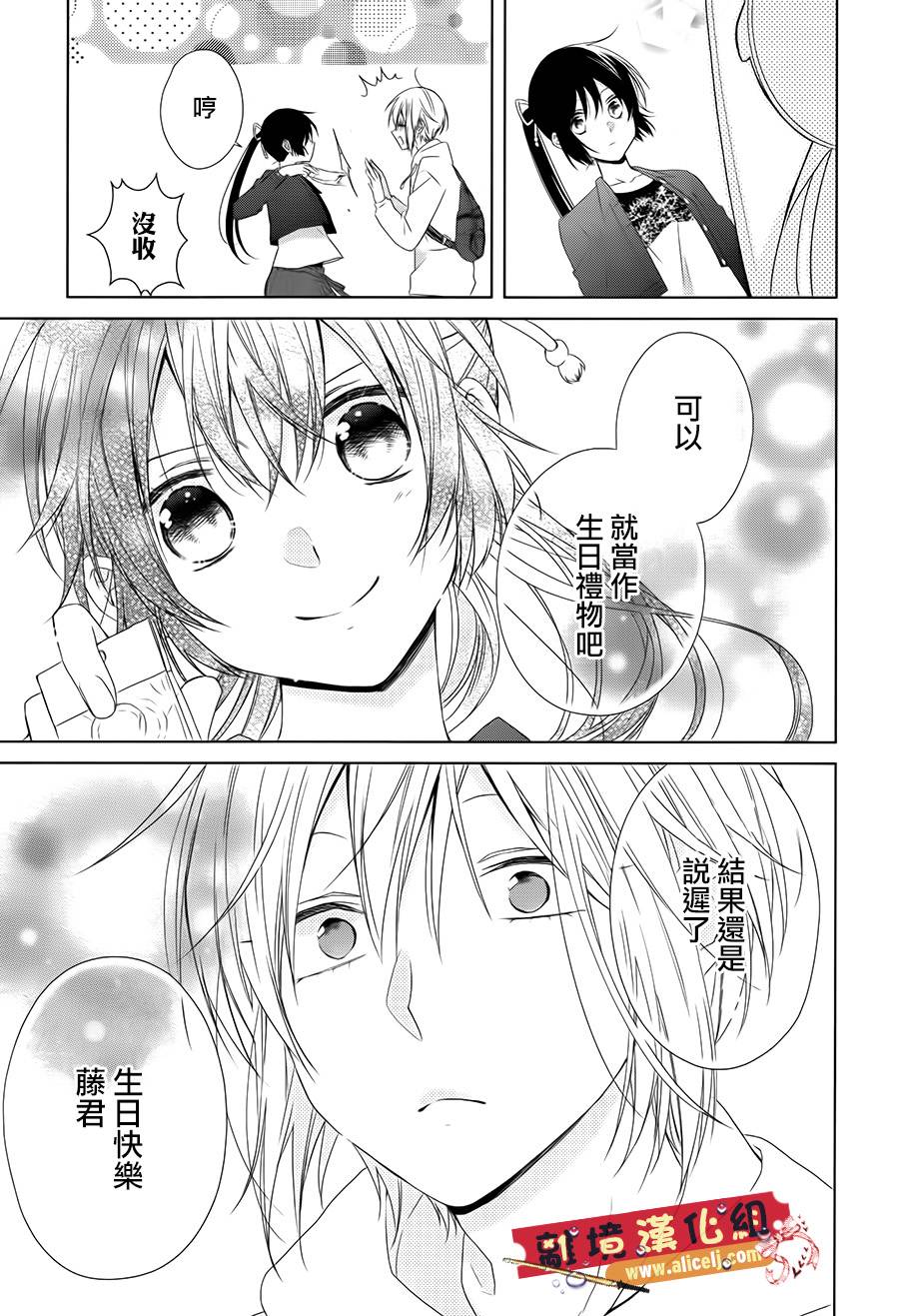 水珠HoneyBoy韩漫全集-第35话无删减无遮挡章节图片 