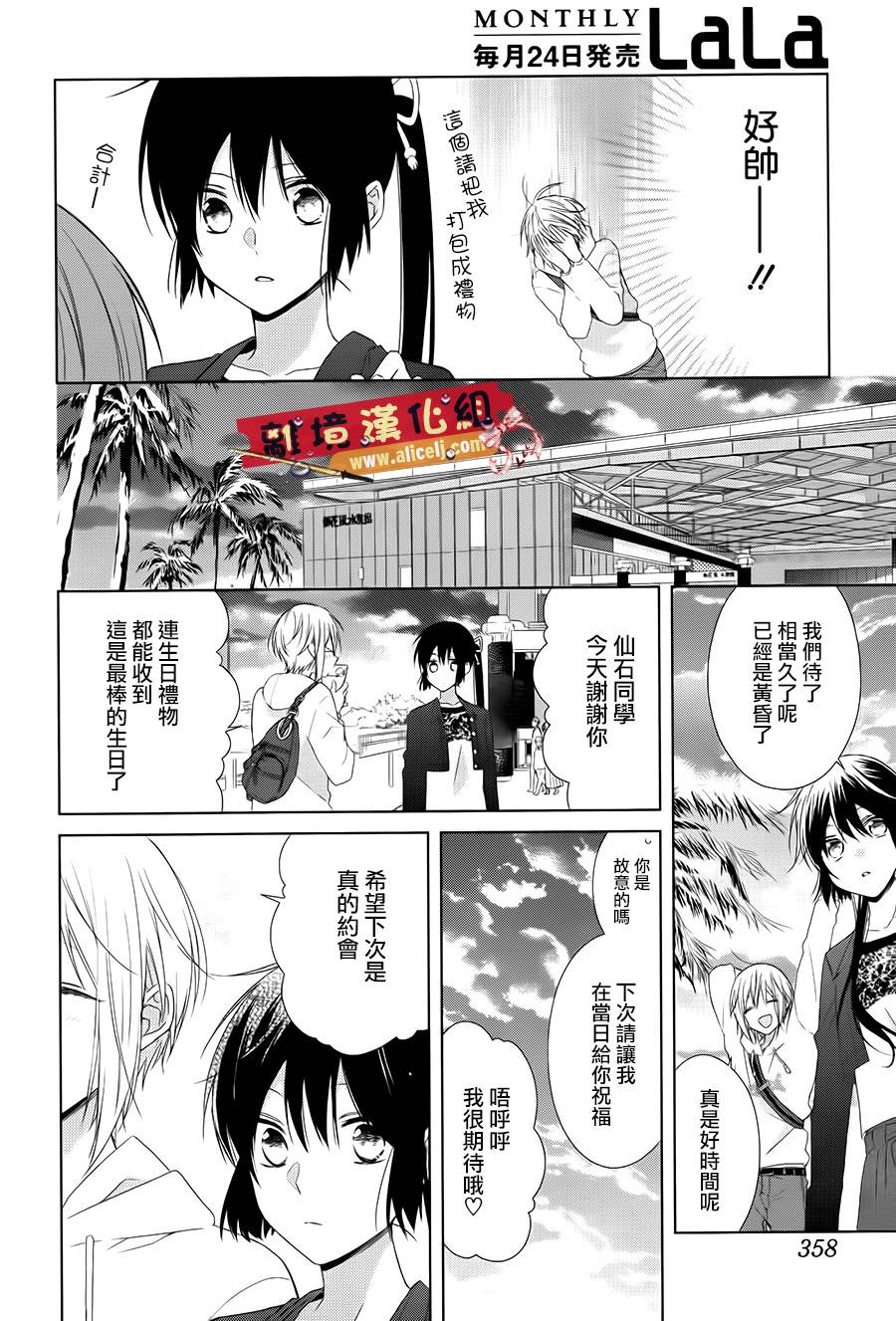 水珠HoneyBoy韩漫全集-第35话无删减无遮挡章节图片 