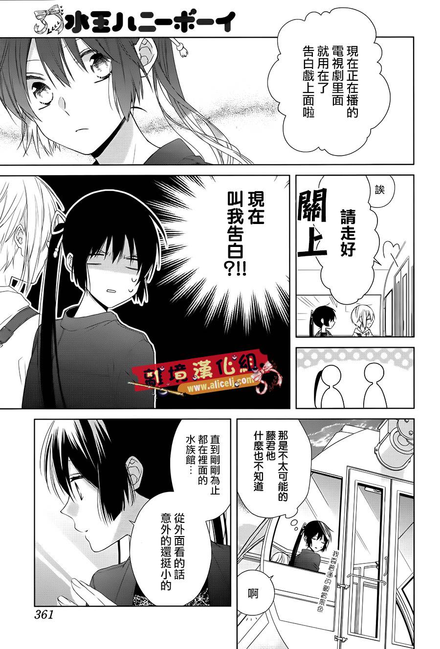 水珠HoneyBoy韩漫全集-第35话无删减无遮挡章节图片 