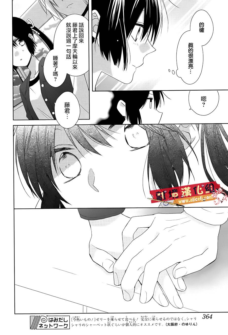 水珠HoneyBoy韩漫全集-第35话无删减无遮挡章节图片 