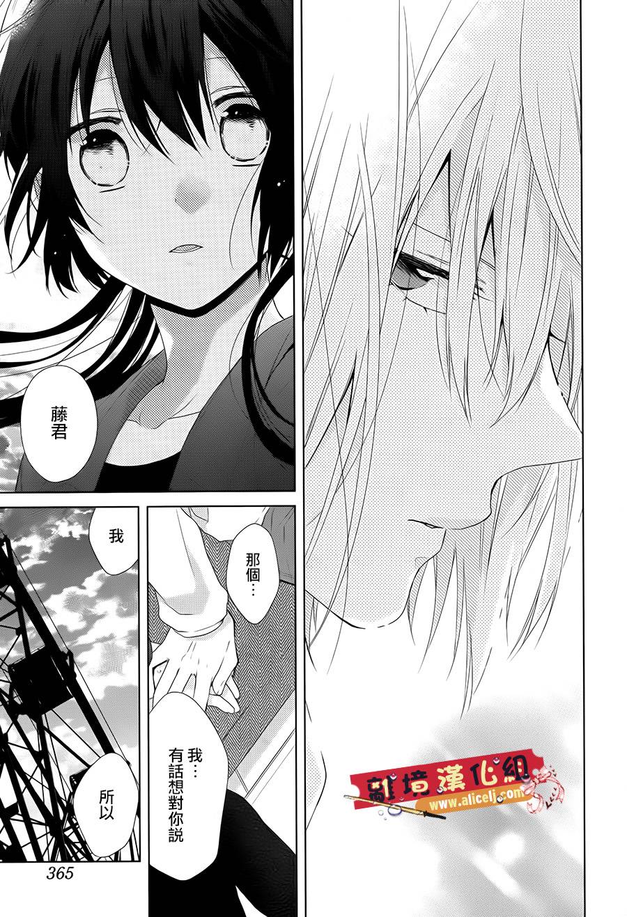 水珠HoneyBoy韩漫全集-第35话无删减无遮挡章节图片 