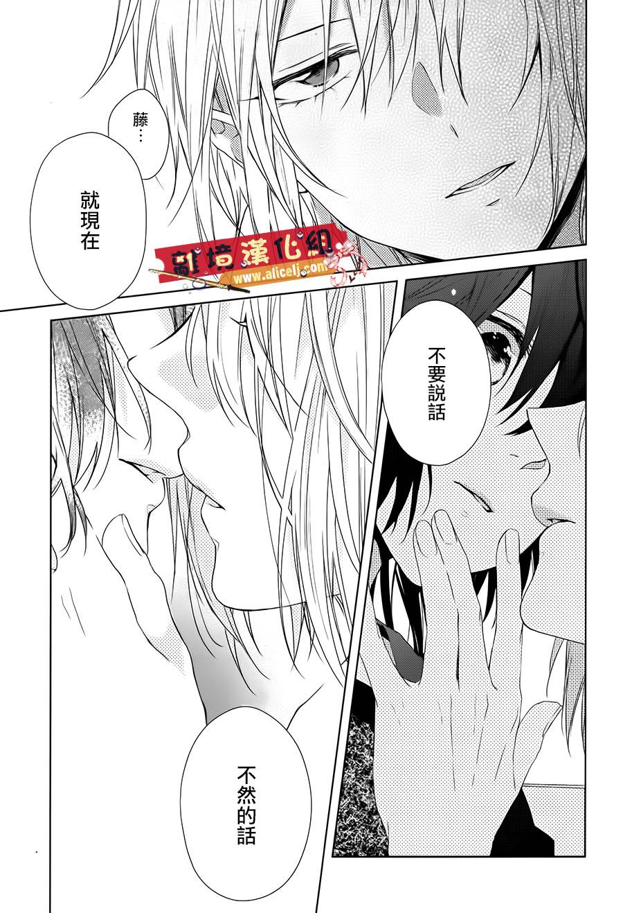 水珠HoneyBoy韩漫全集-第35话无删减无遮挡章节图片 