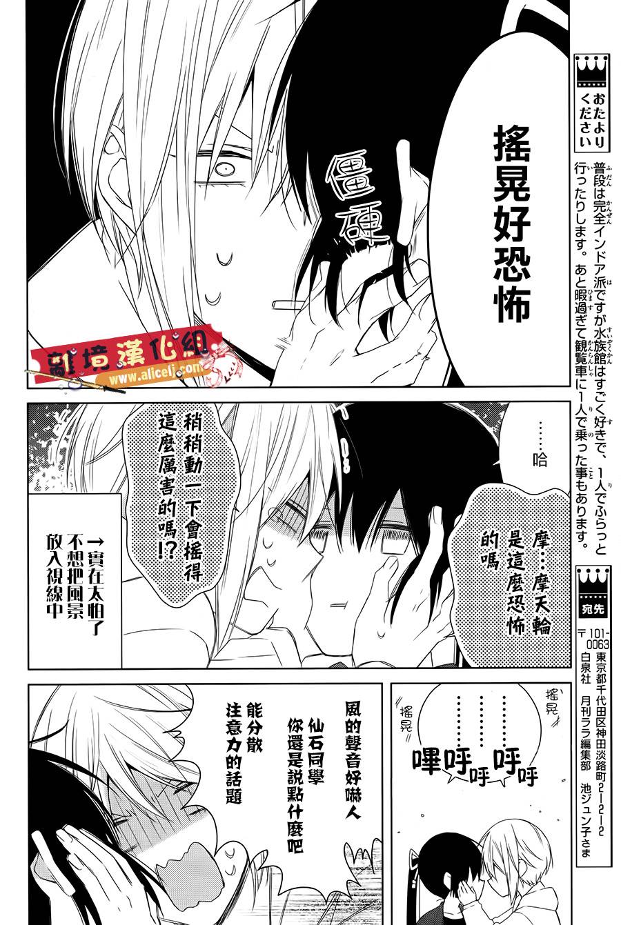 水珠HoneyBoy韩漫全集-第35话无删减无遮挡章节图片 