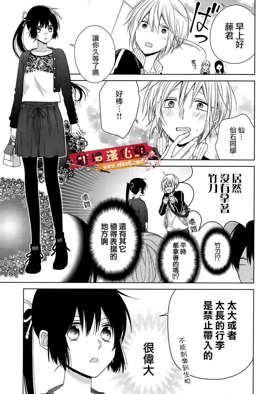 水珠HoneyBoy韩漫全集-第35话无删减无遮挡章节图片 