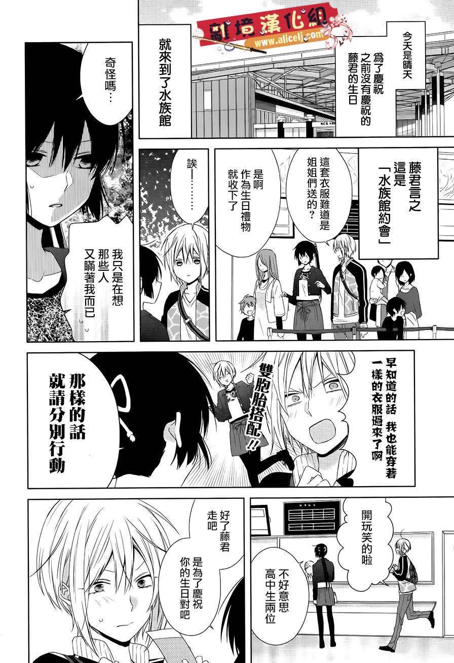 水珠HoneyBoy韩漫全集-第35话无删减无遮挡章节图片 