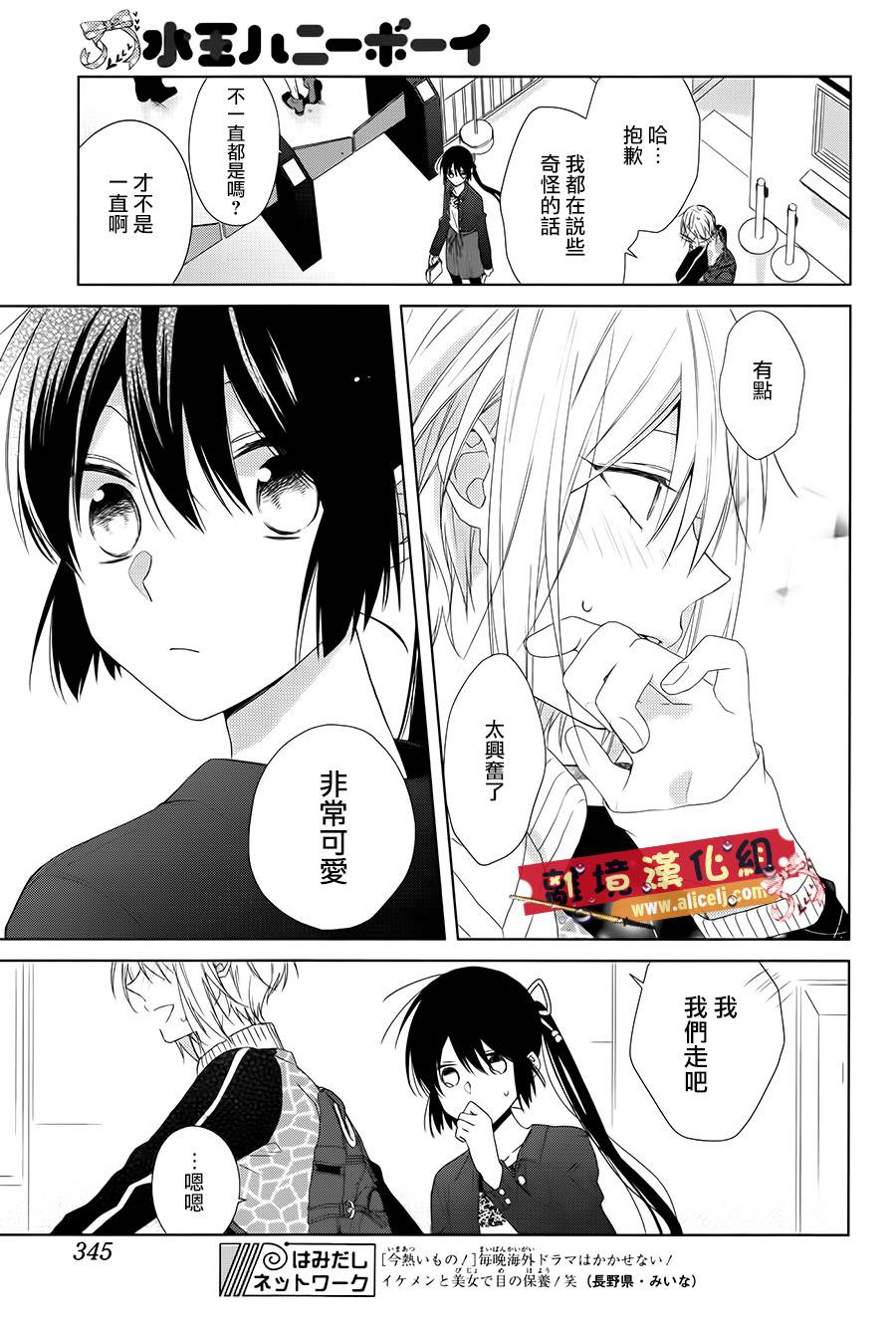 水珠HoneyBoy韩漫全集-第35话无删减无遮挡章节图片 