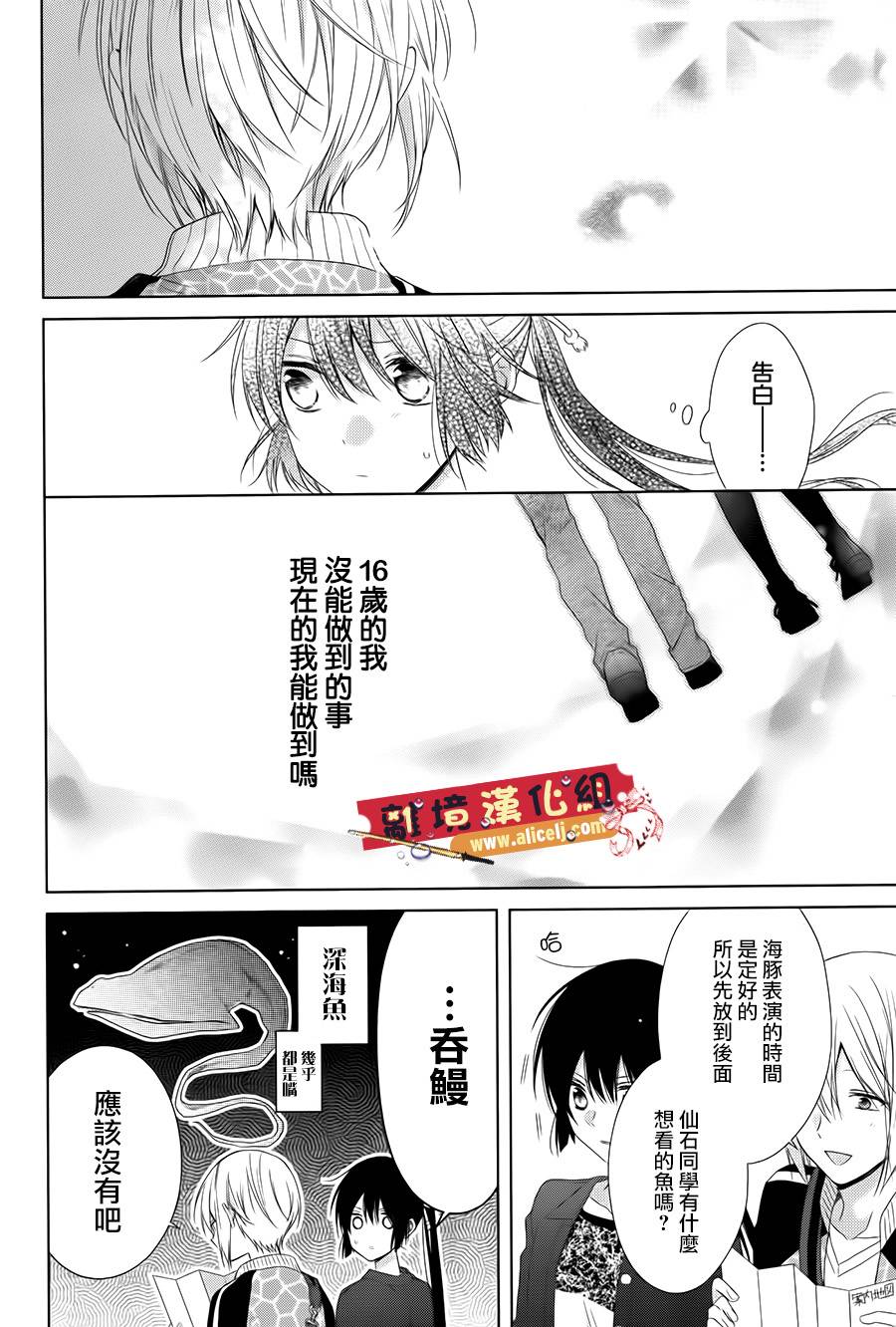 水珠HoneyBoy韩漫全集-第35话无删减无遮挡章节图片 