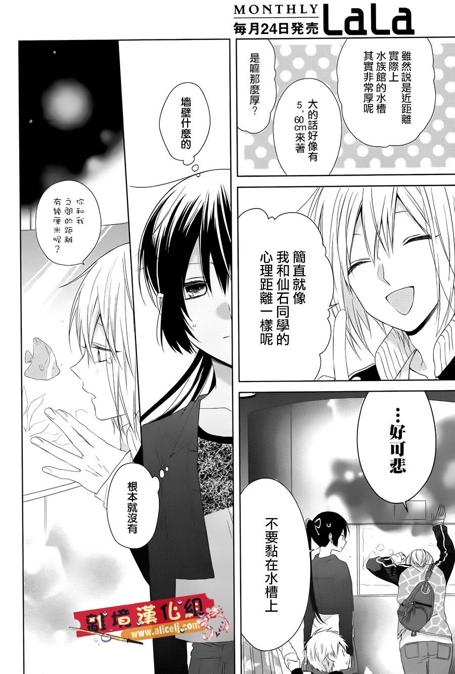 水珠HoneyBoy韩漫全集-第35话无删减无遮挡章节图片 