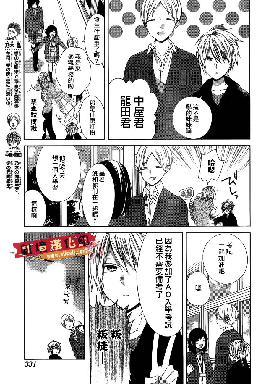 水珠HoneyBoy韩漫全集-第36话无删减无遮挡章节图片 