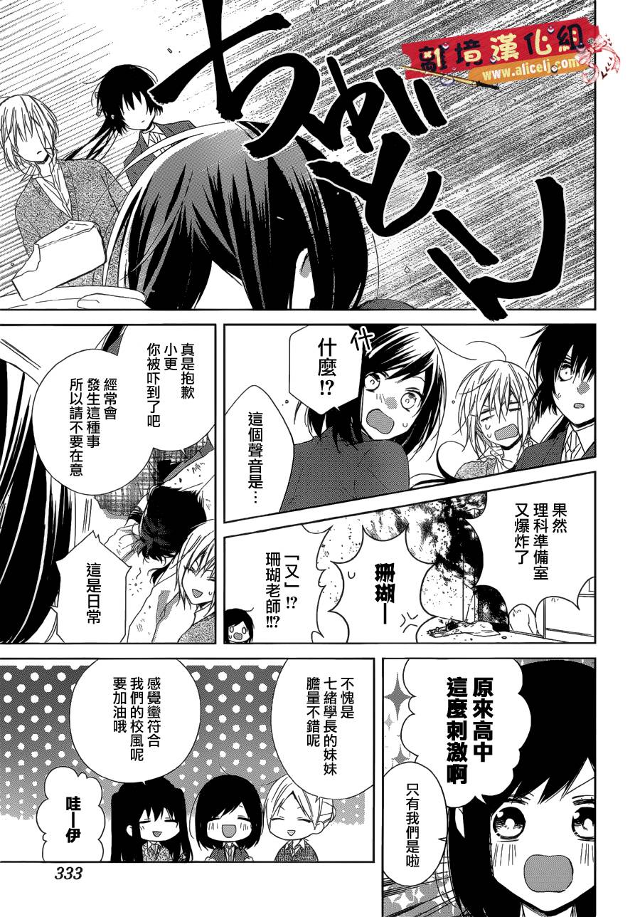 水珠HoneyBoy韩漫全集-第36话无删减无遮挡章节图片 