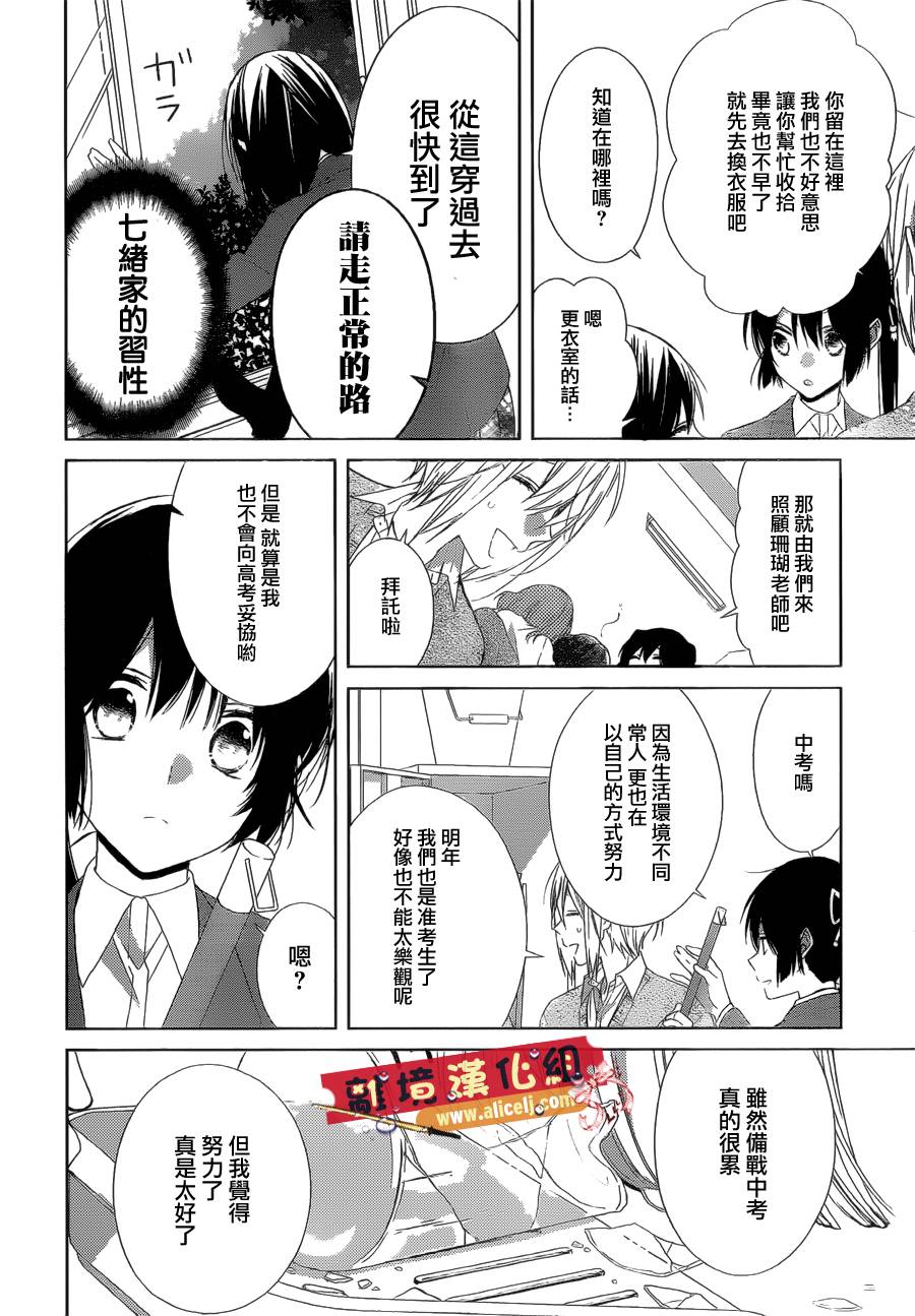 水珠HoneyBoy韩漫全集-第36话无删减无遮挡章节图片 