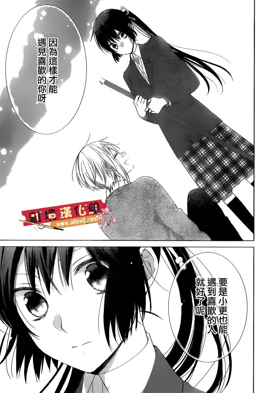 水珠HoneyBoy韩漫全集-第36话无删减无遮挡章节图片 