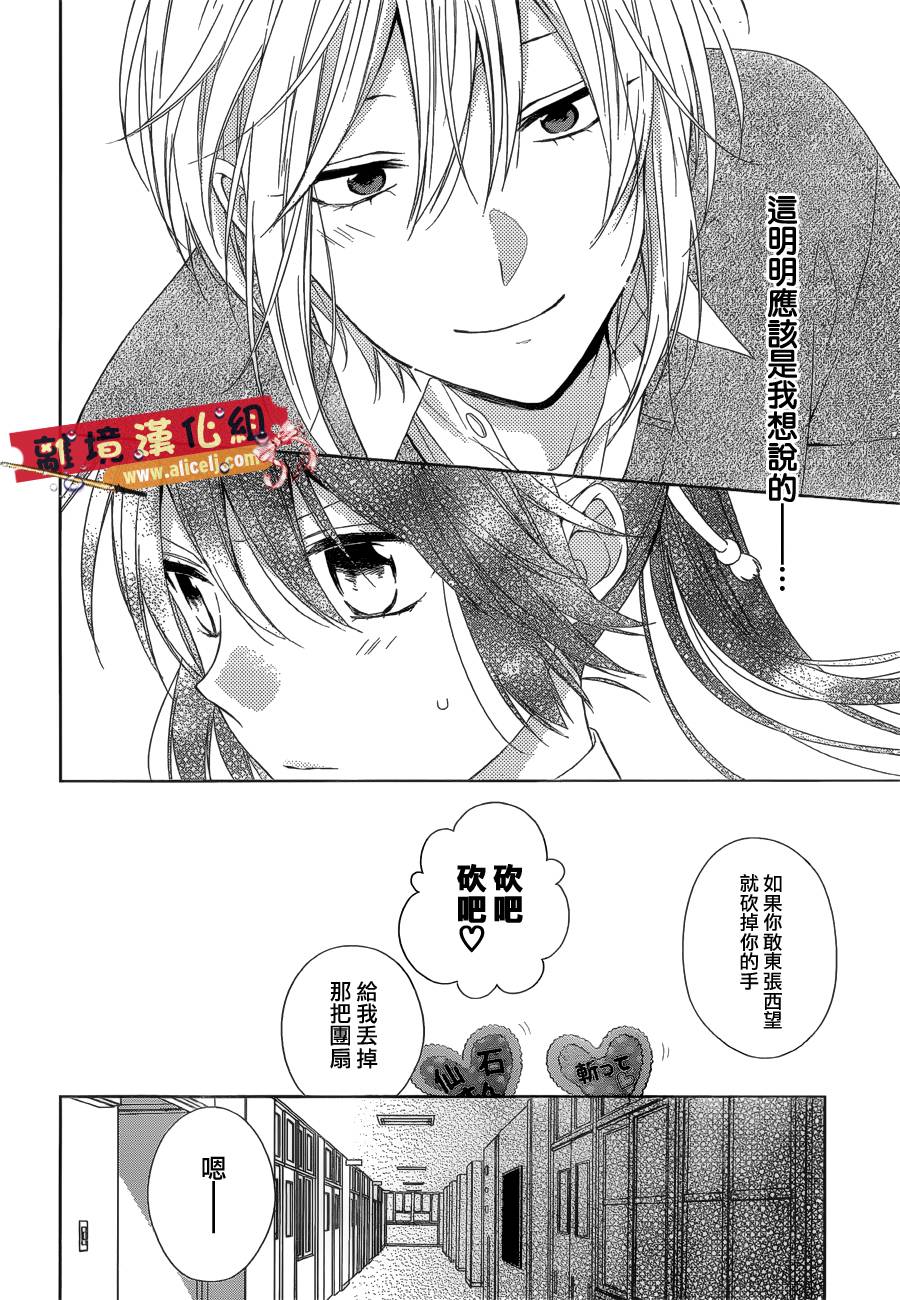 水珠HoneyBoy韩漫全集-第36话无删减无遮挡章节图片 