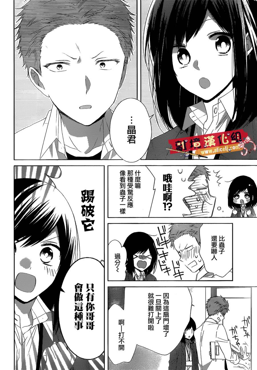 水珠HoneyBoy韩漫全集-第36话无删减无遮挡章节图片 