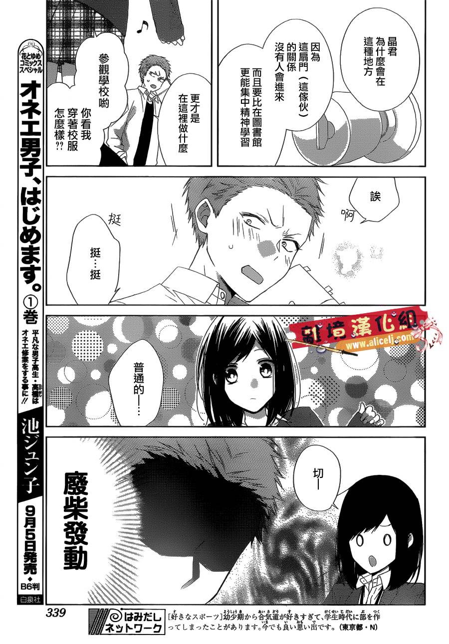 水珠HoneyBoy韩漫全集-第36话无删减无遮挡章节图片 