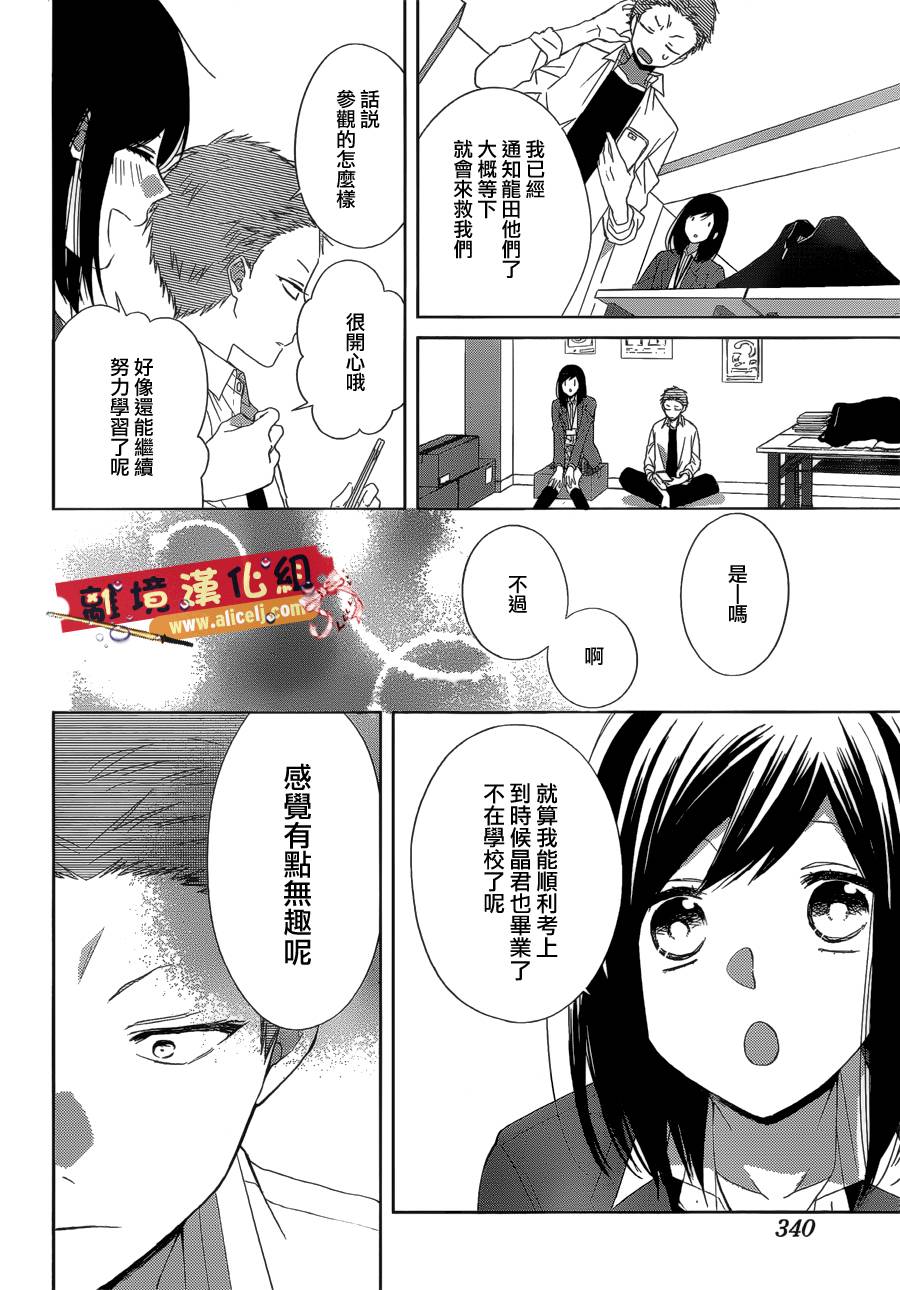 水珠HoneyBoy韩漫全集-第36话无删减无遮挡章节图片 