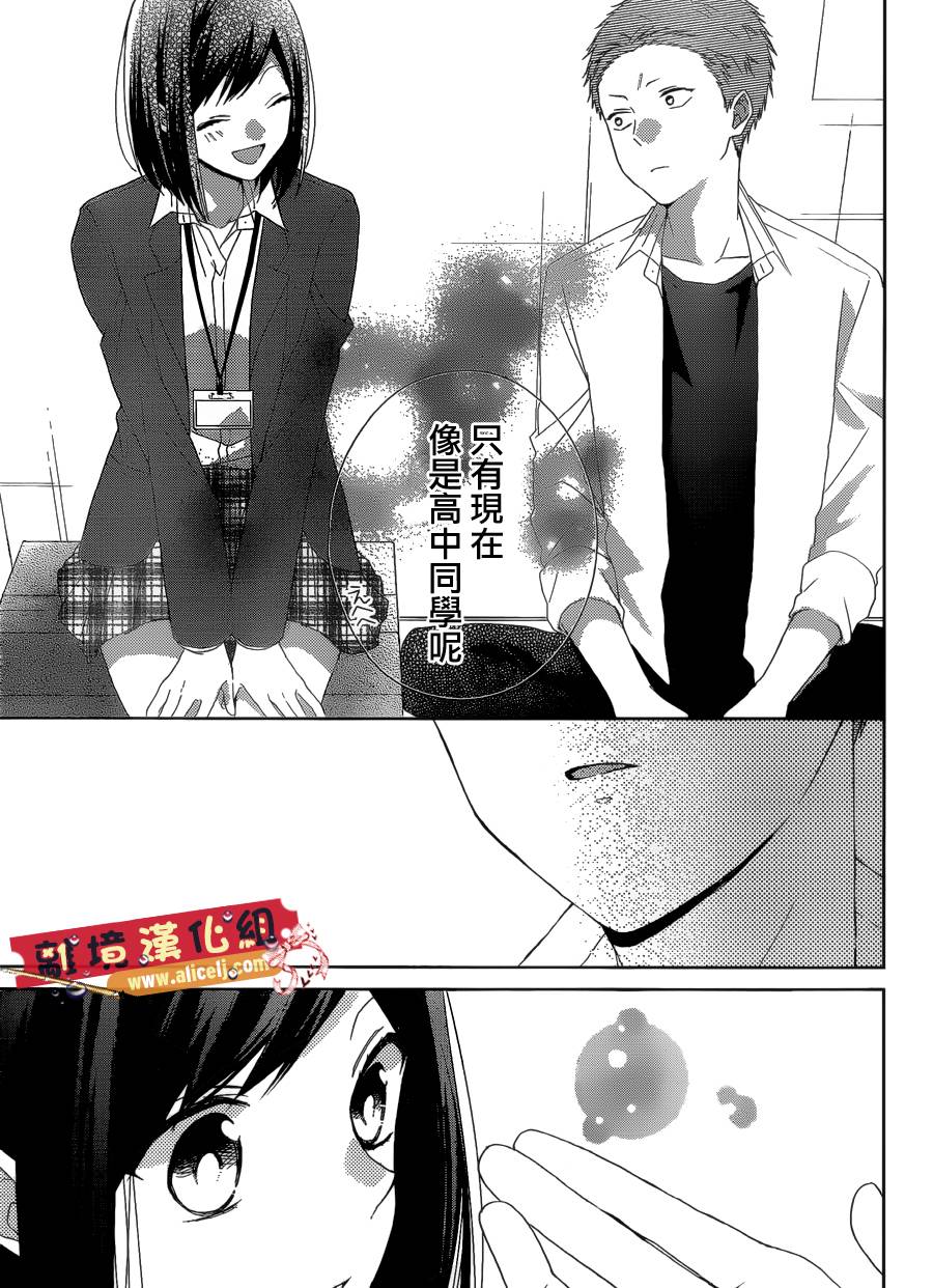 水珠HoneyBoy韩漫全集-第36话无删减无遮挡章节图片 
