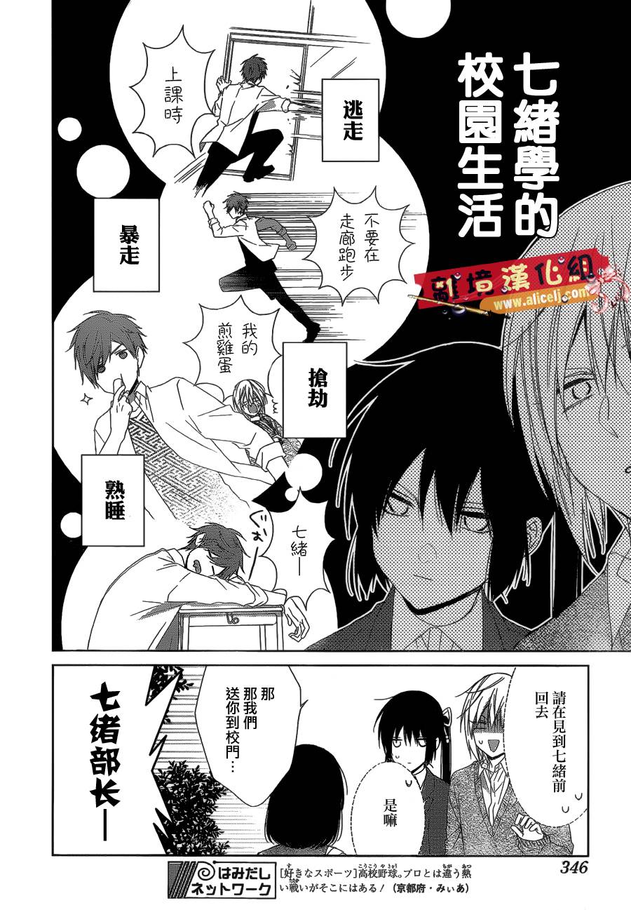 水珠HoneyBoy韩漫全集-第36话无删减无遮挡章节图片 