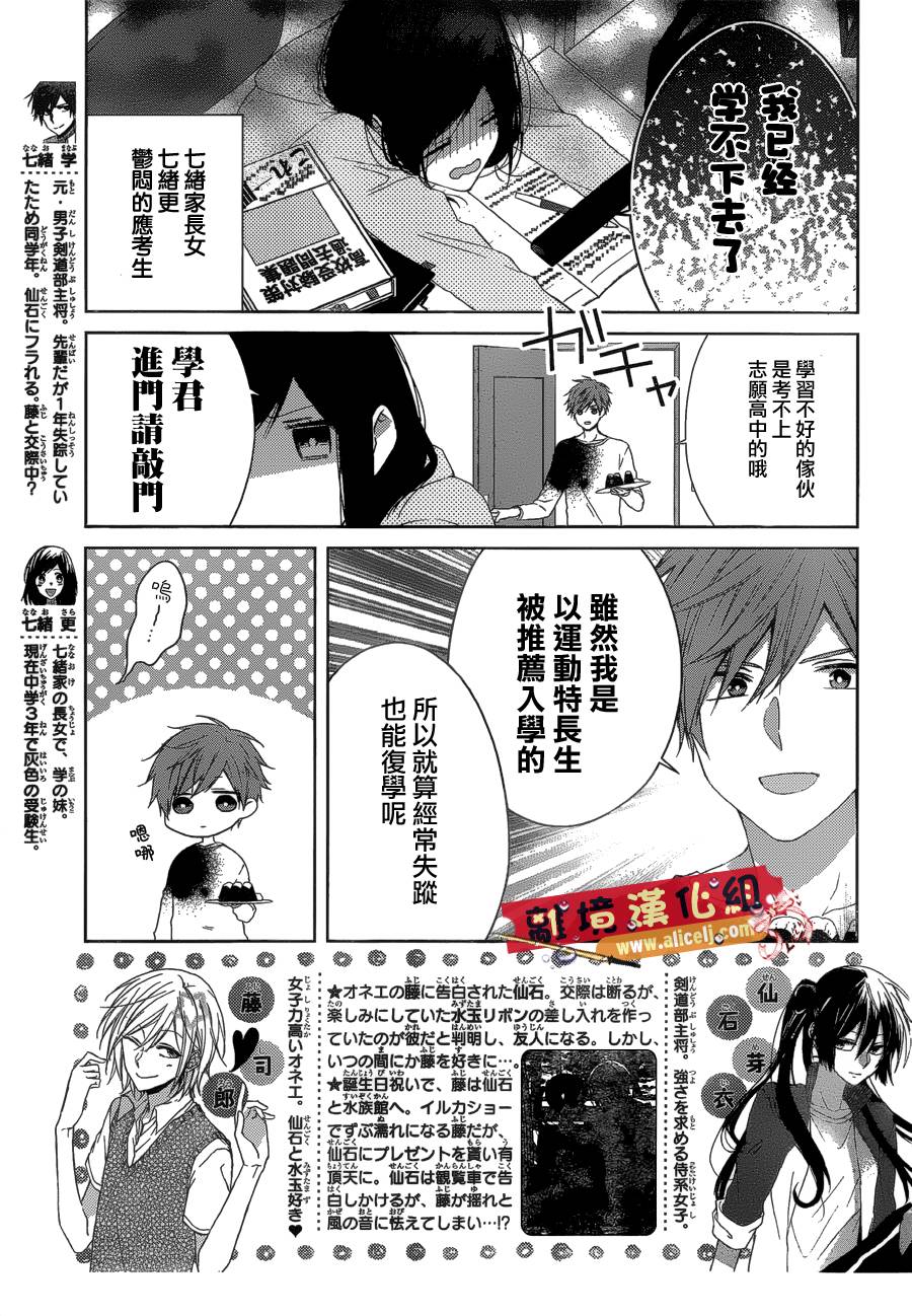 水珠HoneyBoy韩漫全集-第36话无删减无遮挡章节图片 