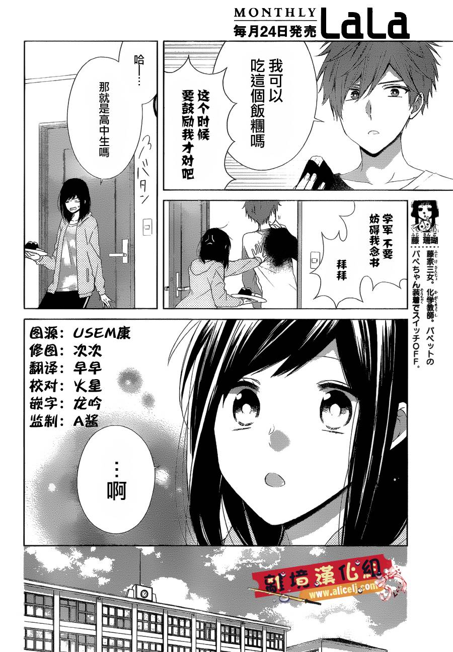水珠HoneyBoy韩漫全集-第36话无删减无遮挡章节图片 