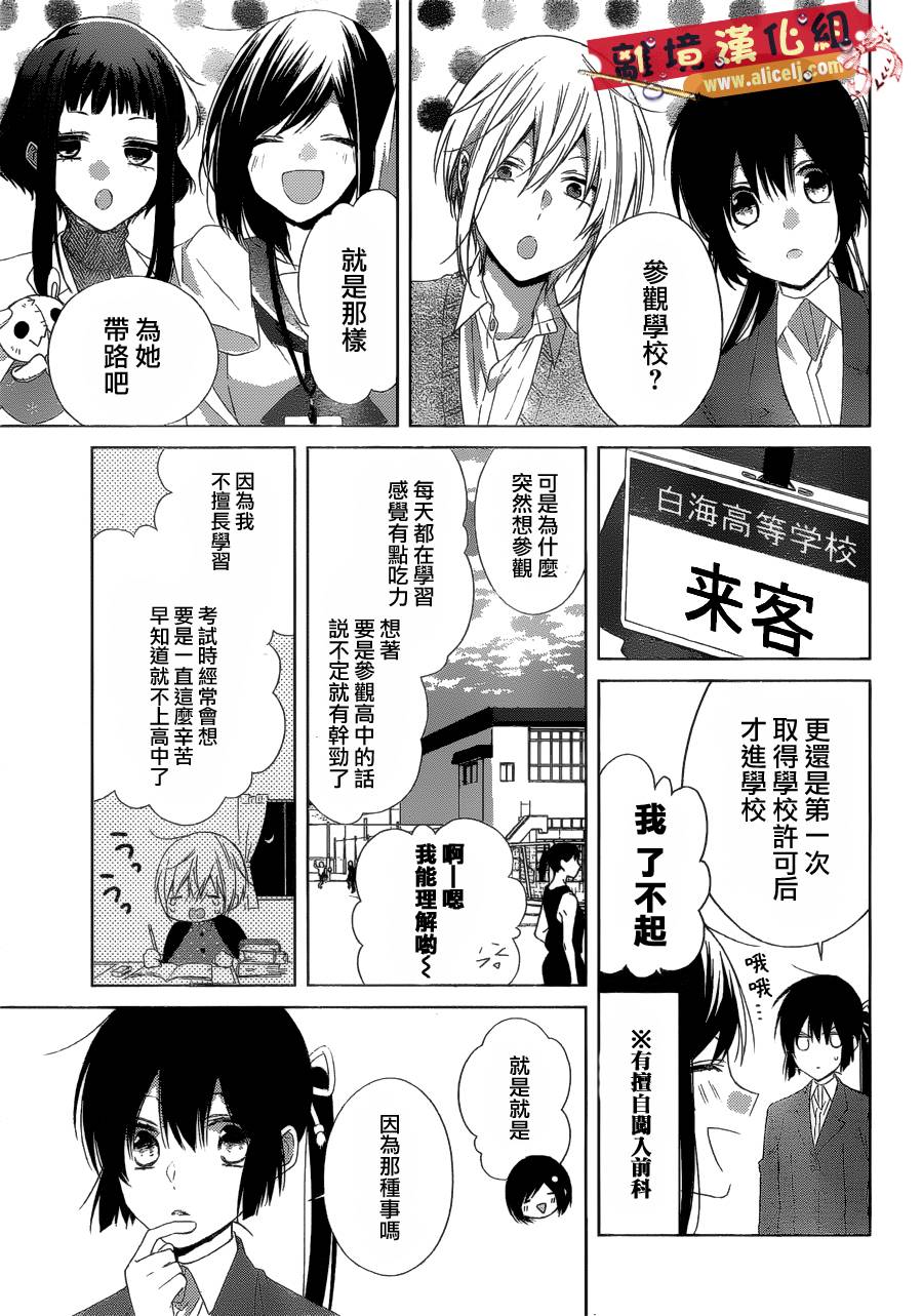 水珠HoneyBoy韩漫全集-第36话无删减无遮挡章节图片 