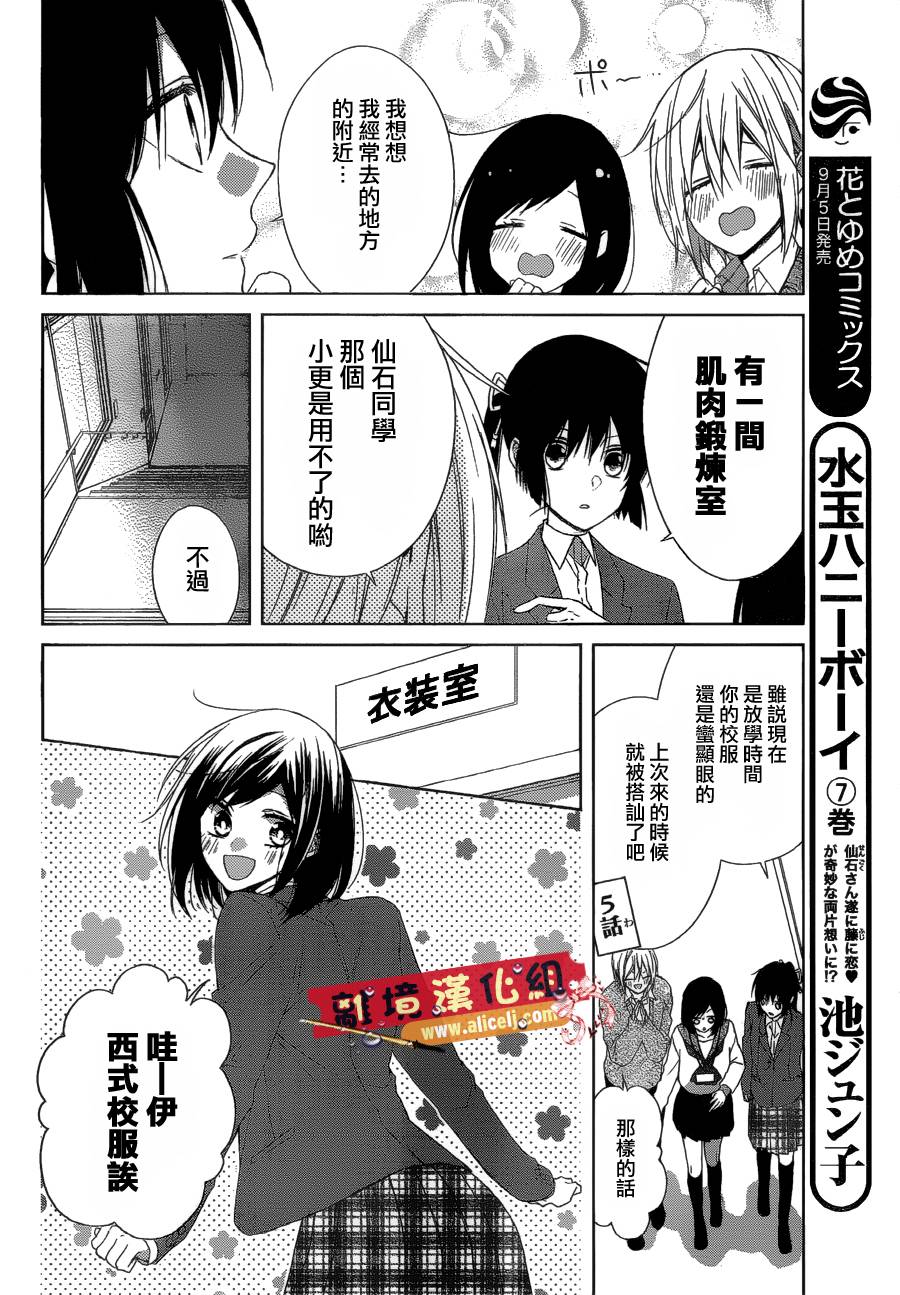 水珠HoneyBoy韩漫全集-第36话无删减无遮挡章节图片 