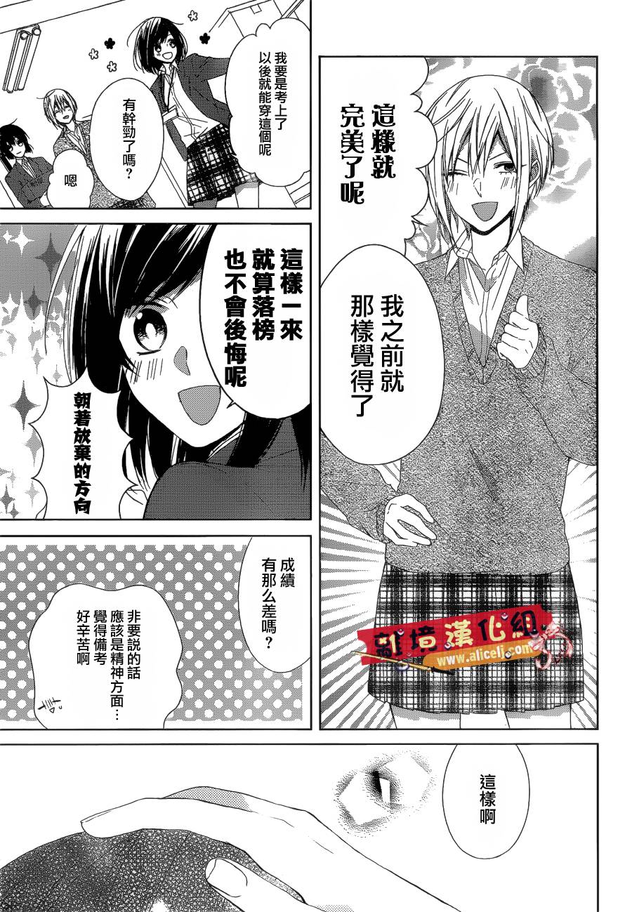 水珠HoneyBoy韩漫全集-第36话无删减无遮挡章节图片 