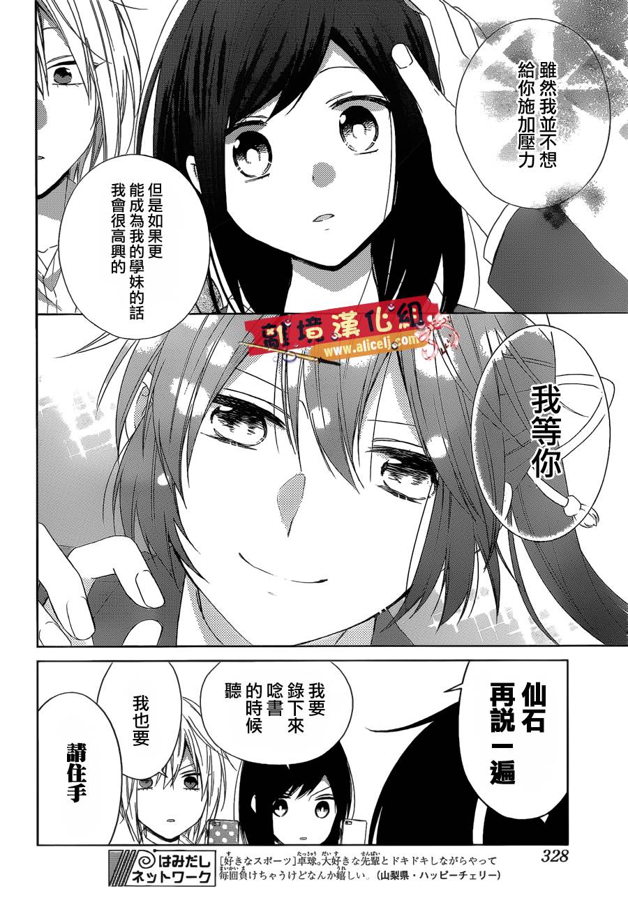 水珠HoneyBoy韩漫全集-第36话无删减无遮挡章节图片 